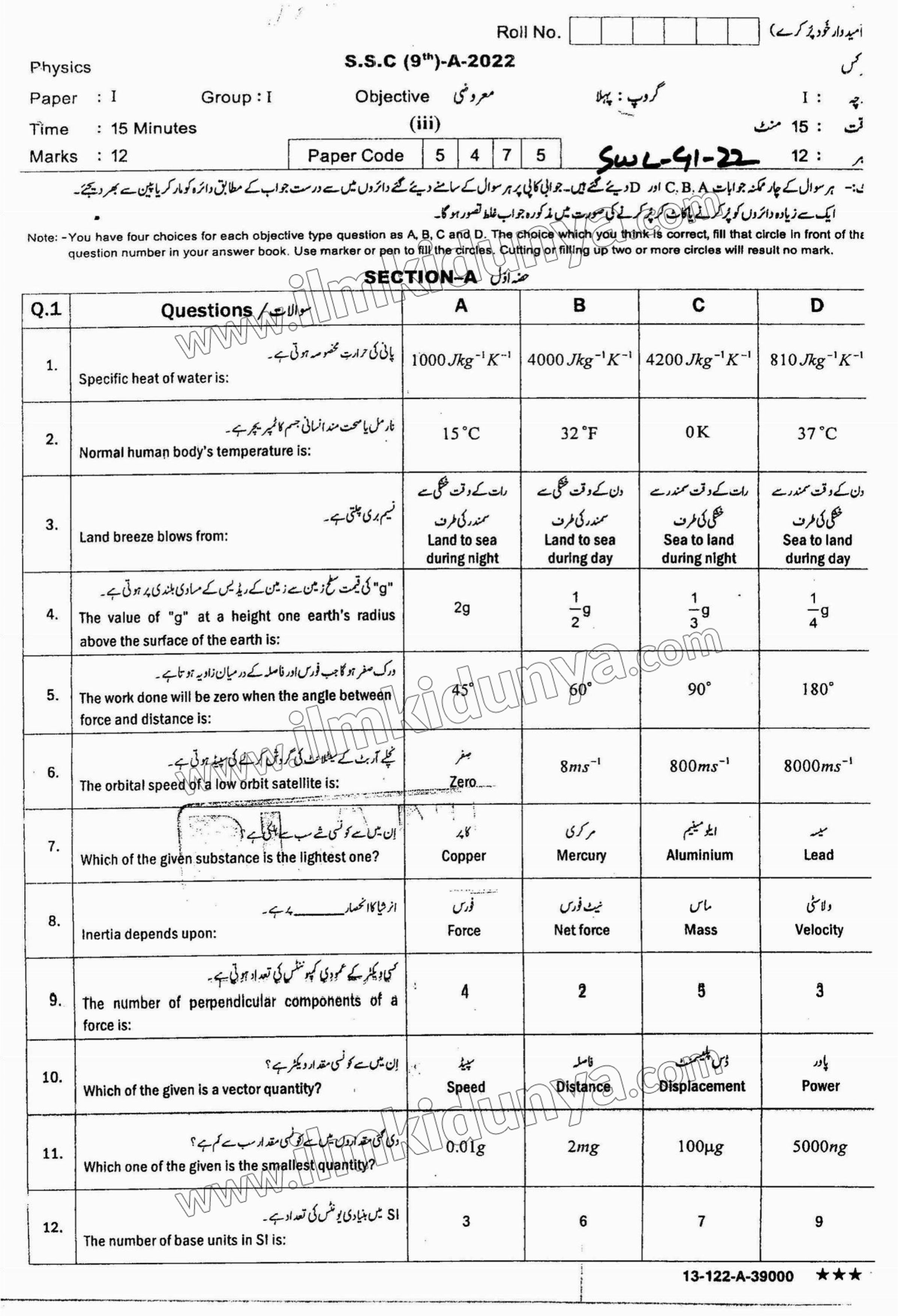 Paper Image